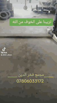 #مجمع_فخر_الدين_العنوان_النجف_الاشرف__سايدين_ملعب_الكوفةعامود_رقم9
***********
