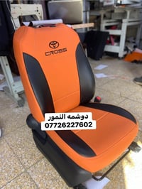 (#دوشمه_النمور)  لتغليف كافه انواع السيارات الحديثه باأجود انواع الجلو...