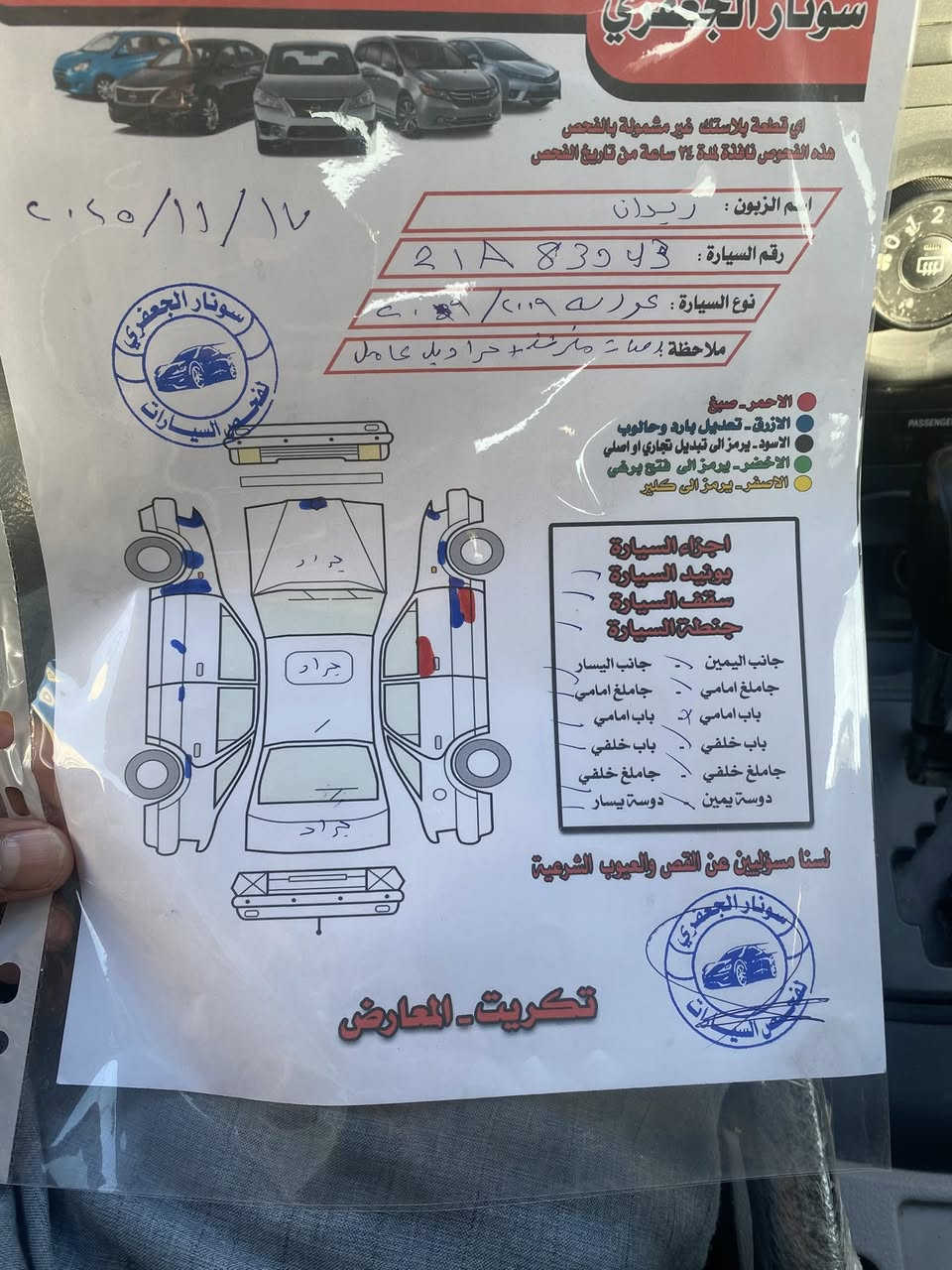 سلام عليكم كورلا للبيع موديل 2009امريكي ليبل واحد رقم السليمانيه السعر 106وبيها مجال المكان تكريت الخاص مغلق ***********
