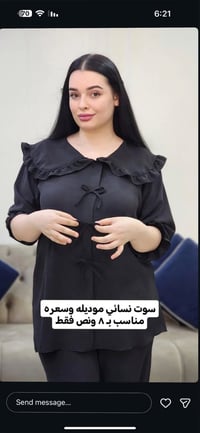 موديلات بنات • توصيل مجاني • الديوانية