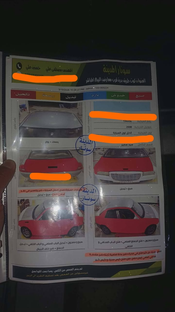 السلام عليكم سياره للبيع نواع وابتمه موديل ٢٠٠٧ السعر ٣٣ ورقه وبيه مجال سياره بدون كصه بس بيع دوات دوات متومه طبق الاصل رقم وسنويه نتصل على رقم موبايل مكلف بالنشر ***********
