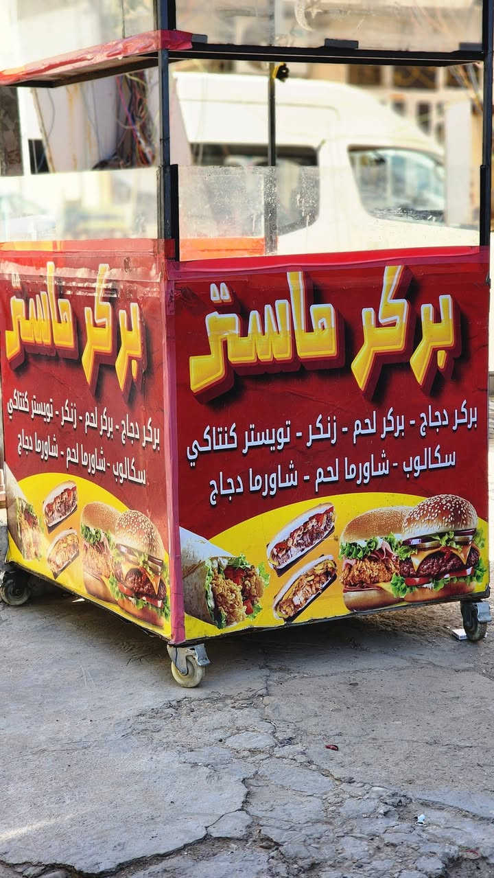 عربانه همبركر كامل ملحقات كابسه قنينه سعر كامله ٣٠٠ 
تصال وساب***********
