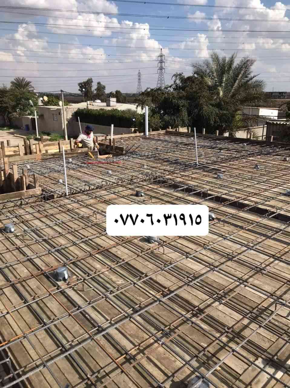 السلام عليكم نجار قالب نجاره وحداده شغل درجه اولى تسليم مهندس سرعه ونضافه  بغداد***********
