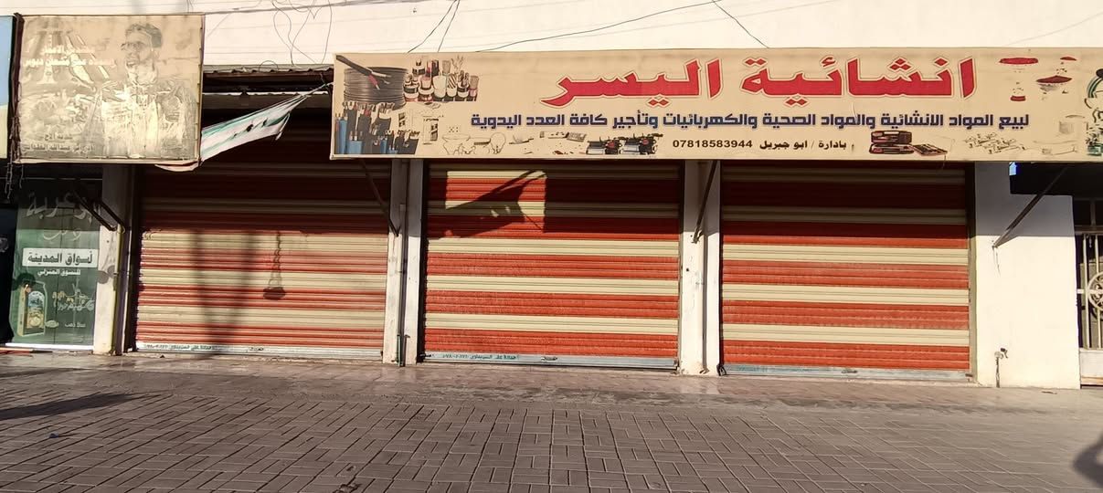 محلات للايجار التأميم شارع ٣٠ قرب جسر الحوز للتواصل على الرقم ***********
