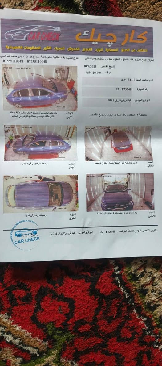 سلام عليكم فورتي موديل. ٢١وارد أمريكي حادث دعاميه فقط سونر مرفق بل منشور السعر ١٣٩ وبيها مجال قليل سياره بسمنه هزه جديده ***********
