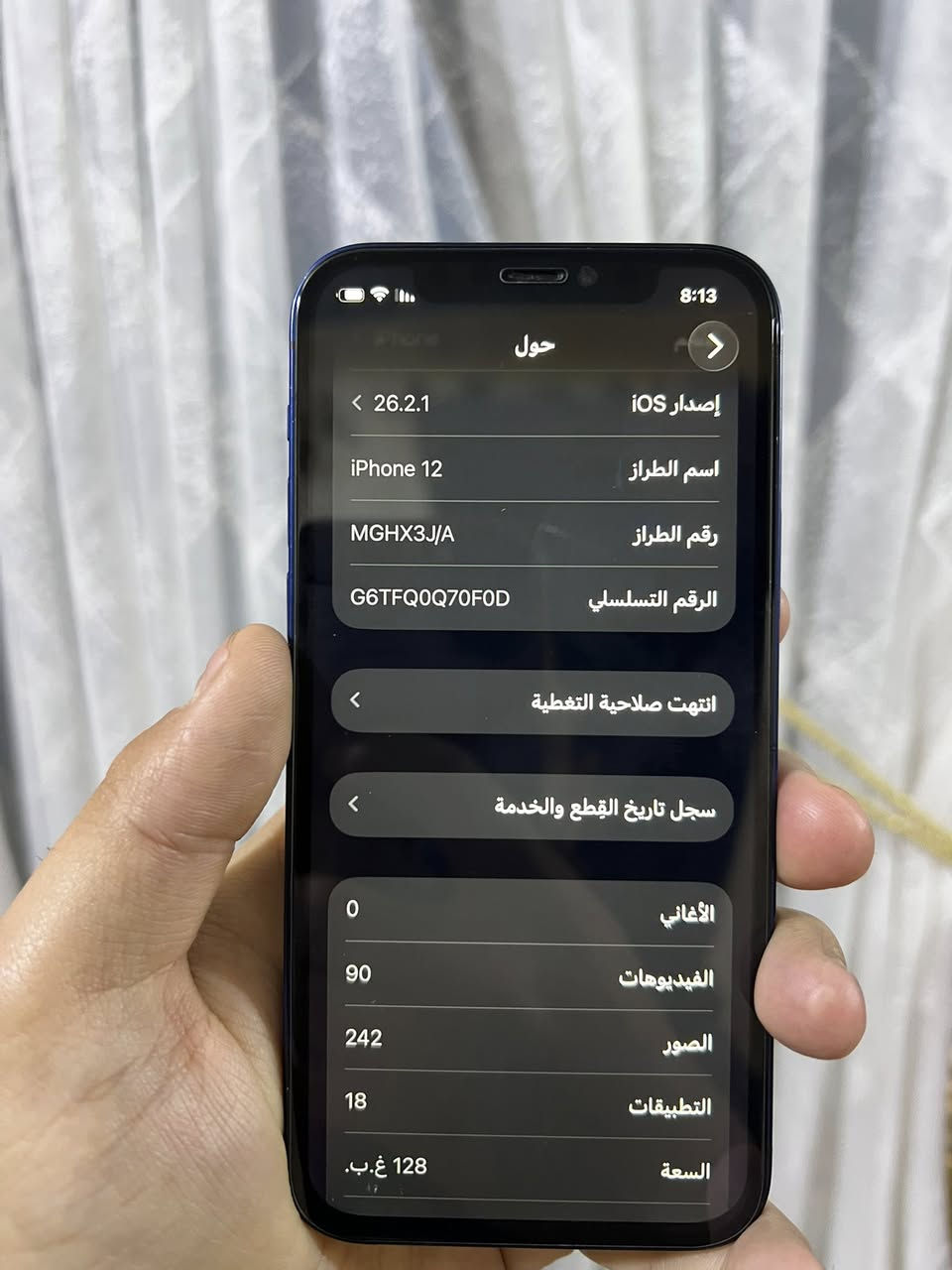 ايفون 12 العادي
مبدله شاشه اصليه 

ذاكرته 128

بطاريته اصليه %87

المكان - بصره 

السعر 300 وبي مجال بسيط.  
تواصل واتساب او اتصال ع هاذ الرقم 🔽
***********
