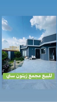 مجمع زيتون ستي • ٢٠٠م • غرفتين نوم