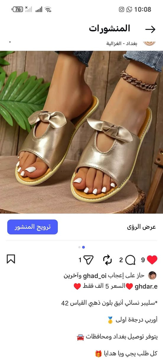 متوفر عندي توصيل احذيه تخبل قطع محدوده بغداد, العراق


**إذا كنت صاحب هذا الإعلان وتريد حذفه لأي سبب، رجاءا أرسل رسالة إلى الدعم الفني**