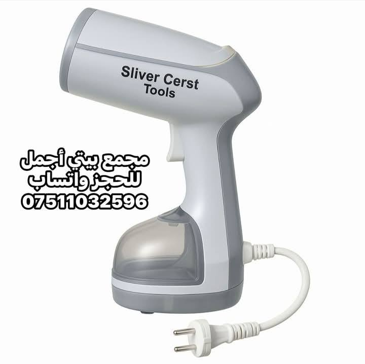 أوتي بخاري من مجمع بيتي أجمل
العلامة: Silver Crest

أوتي بخاري – تجربة كيّ سريعة وفعّالة!

المميزات:
 1. مؤشر ضوء للتشغيل/الإيقاف
 2. رأس بخار فعّال لإزالة التجاعيد بسرعة
 3. مشغل بخار سهل الاستخدام
 4. خزانة داخلية لتخزين خزان المياه
 5. خزان مياه قابل للإزالة للتعبئة السهلة
 6. مخرج حبل مصمم لسهولة الحركة
 7. قاعدة وقوف ثابتة وآمنة
 8. مقبض مريح لتجربة استخدام مريحة
 9. فرشاة قماش/وبر مدمجة للعناية المثالية
 10. قدرة عالية 2000 واط لبخار قوي وفوري

تصميم عصري – أداء احترافي وكل هذا بسعر 25000 الف واصل لباب بيتك 

للحجز والاستفسار:
واتساب: ***********
التوصيل مجاني 

 • #اوتي_بخاري
 • #مكواة_بخارية
 • #اوتي
 • #مكواة
 • #اوتي_فضي
 • #اوتي_سلفر_كرست
 • #SteamIron
 • #SilverCrest
 • #مكواة_ملابس
 • #مكواة_بخار_يدوية
 • #ادوات_منزلية
 • #اجهزة_كهربائية
 • #مستلزمات_البيت
 • #منتجات_منزلية
 • #عروض_البيت
 • #مطبخ
 • #تنظيم_البيت
 • #أدوات_مطبخ
 • #ادوات_كهربائية
 • #بيت_مرتب
 • #تسوق_اونلاين
 • #عروض_تخفيضات
 • #توصيل_لباب_البيت
 • #سعر_مميز
 • #عرض_خاص
 • #منتج_رائع
 • #تسوق_بثقة
 • #منتج_اصلي
 • #لا_تفوتك
 #بغداد
