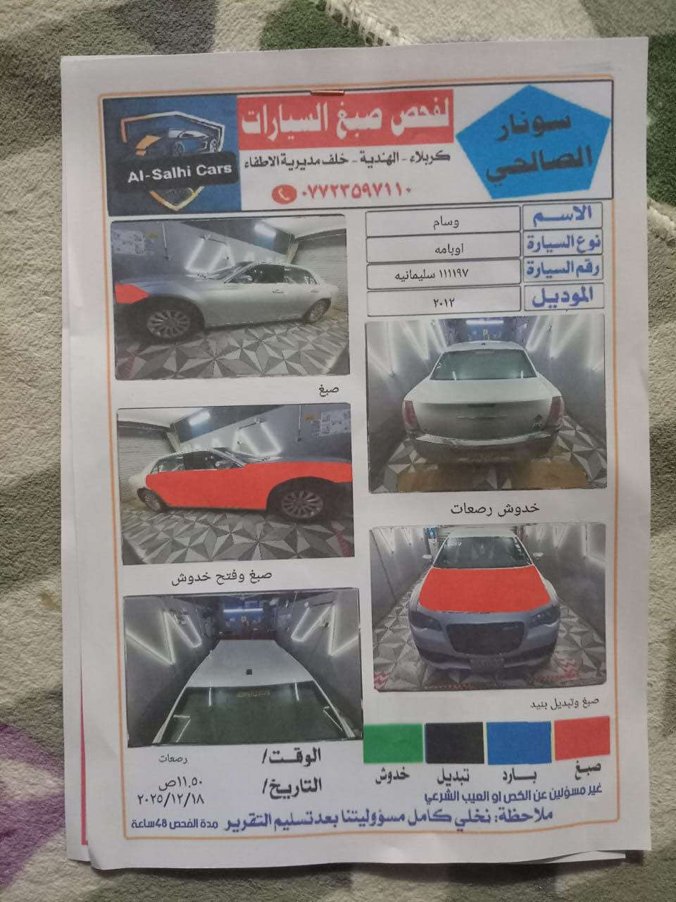 السلام عليكم وبامه لبيع  سياره جديده رقم سلمانيه تريد واكله واتريد تحويل سياره جاهزه موديل 2013 كندي سياره بيه اربع قطع صبخ التقرير موجود بالصور حداديه اكسل كير مكينه كله حلوه جاهزه السعر 145 بيه مجال المكان ابو الخصيب حمدان *********** ابو الخصيب, البصرة
