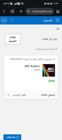 توفر عندنا حساب بي لعبة Ark rider  حساب خاص ملك شخصي   وعلي ضمان تغير ...