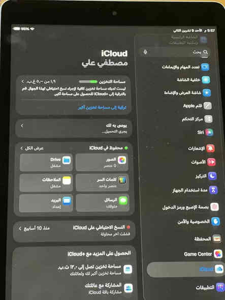 السلام عليكم ايباد 9 ذاكره64 الجهاز مكفول  بطاريه ب90  السعر 190 وبي مجال مكان بابل   الشوملي.  ‭0786 574 5337‬
