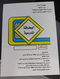 📚 إعلان بدء تسجيل تلاميذ الصف الأول الابتدائي للعام الدراسي 2026 - 202...
