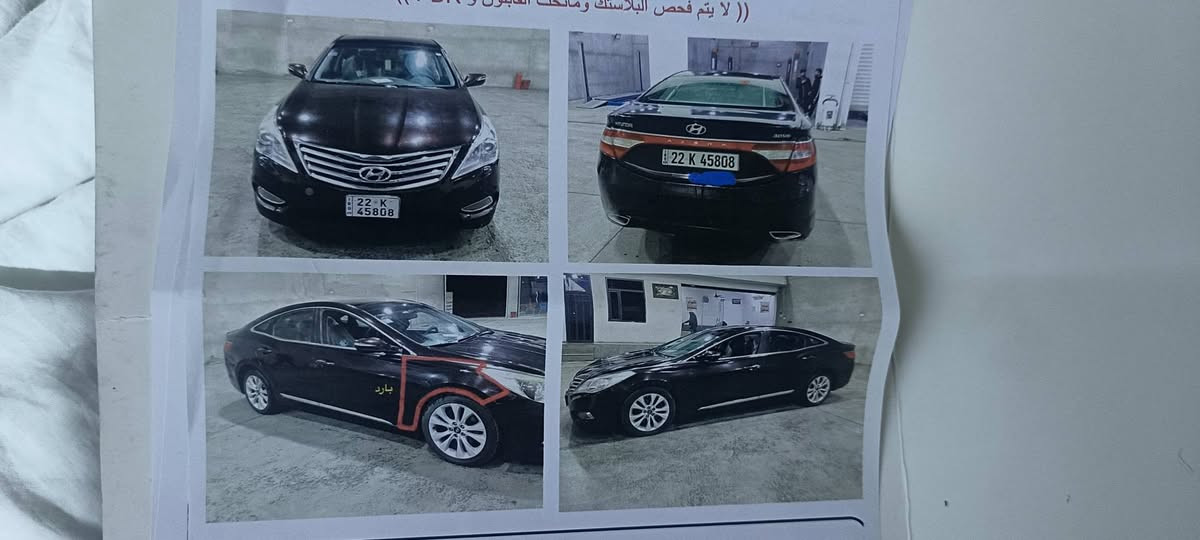 سلام عليكم ازيرا خليجي مكفولة كفلة عامة شبر بل جاملق المامي سونار موجود سياره فول فول مسج فتحة مايحتاج إذا موصفاهات هواي كلش رقم جديد أربيل محرك كير كلة جديد سياره بل البصرة موديل 2014 سياره مابيها نقص ولا برغي سعر 123 بيها مجل بسيط حك جية الاتصال *********** وتساب أو تصل
