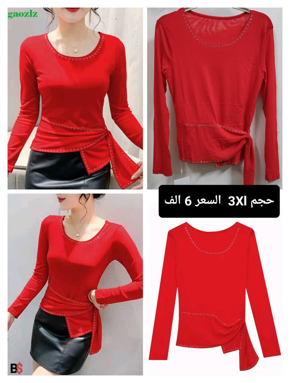 ⭕عروض تصفية أمازون ⭕ جودة عالية 📦 الحجز خاص 🚖 توصيل لكل المحافظات


**إذا كنت صاحب هذا الإعلان وتريد حذفه لأي سبب، رجاءا أرسل رسالة إلى الدعم الفني**