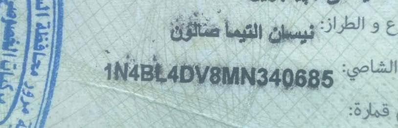 نيسان ئةلتيما ٢٠٢١ SV
بةسمةية شاشةية كاميراية 
حاسةية بلاجيكتورة پيش و دواو لاتةنيشت رادارة ويل كةپة 
سه نه وي تا٢٠٢٨تازه يه
١پارچه ي بوياخه بونيد بيلاده به س په مپه
سعري١٢٨$
***********
*********** السليمانية, العراق
