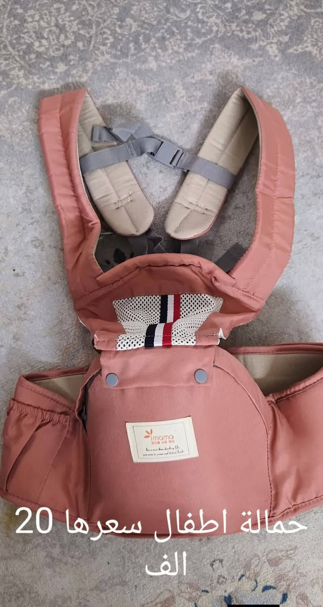 السلام عليكم
غراض اطفال للبيع .. 

1 . مخدة حوامل سعرها 20 الف . 

2 . حمالة اطفال سعرها 20  الف . 

3 . ملاطة حليب جديده شحن وكهرباء سعرها 30 . 

4 . كنتور اطفال ولادي سعره 30 الف . 

5 . كنتور اطفال بناتي سعره 25 الف . 

مكاني مدينة الصدر وان شاء الله بيهن مجال للطيبين 

‏‪***********‬‏ واتساب
