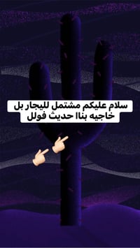 مشتمل • بل خاجيه • بناية حديثة