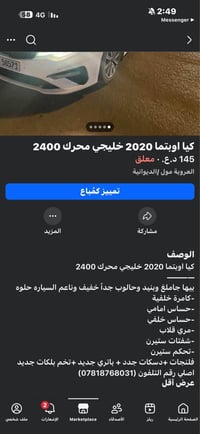 اوبتيما • ٢٠٢٠ • مراوس ديوانية