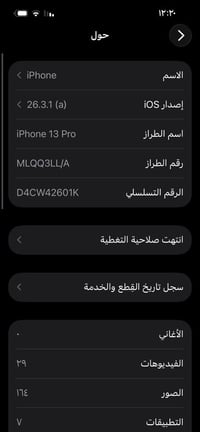جهاز١٣بروفقط امريكي ما بدل الجهاز نضيف السعر ٦٥٠  ذني الكسور مو بكهاز ...