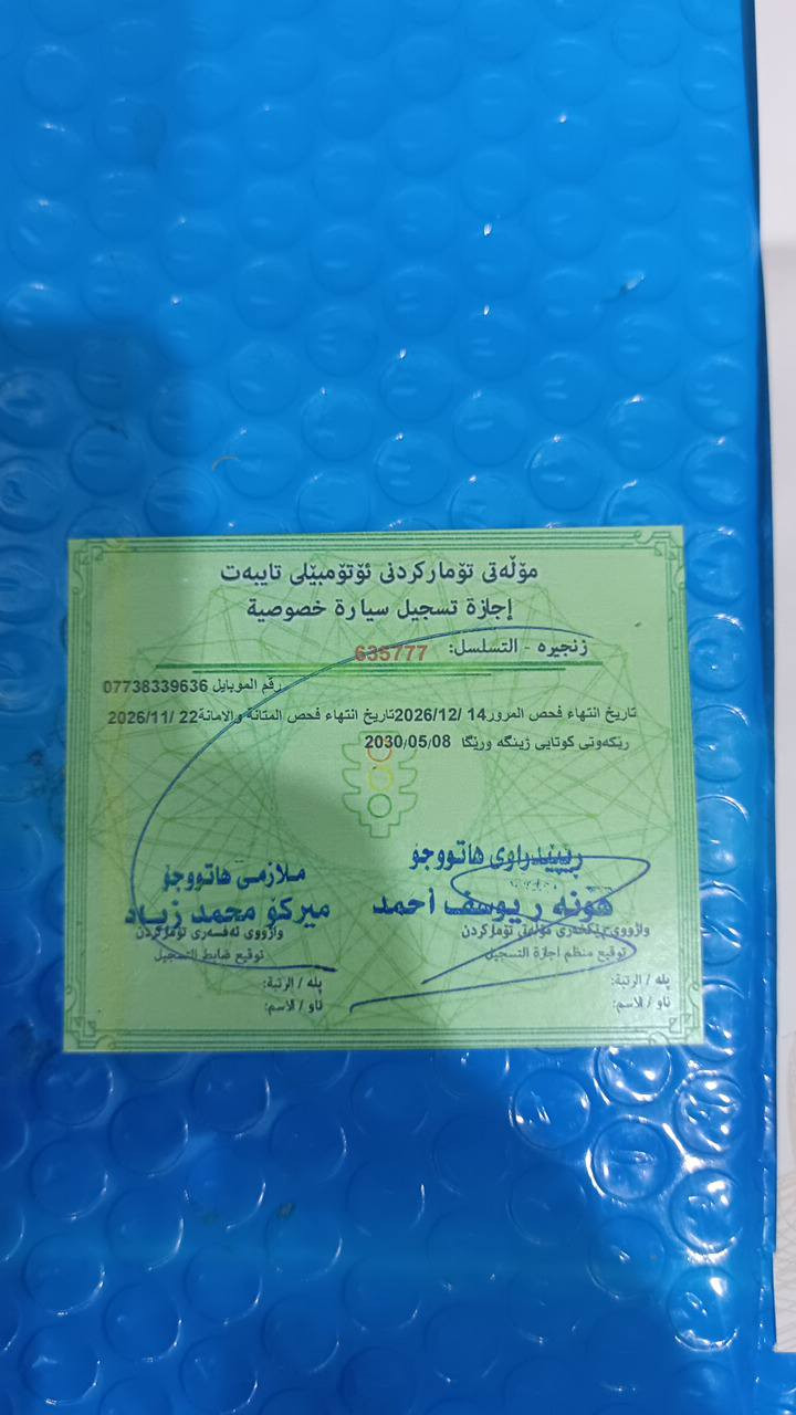 للبيع ارقام وسنويه وهزة شمالي سليمانيه متوم تسجيل مرور السعر 400بي مجال لتواصل ع خاص


**إذا كنت صاحب هذا الإعلان وتريد حذفه لأي سبب، رجاءا أرسل رسالة إلى الدعم الفني**