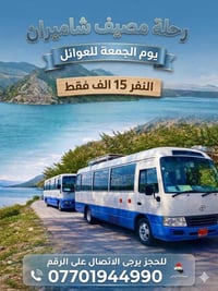 بعقوبة • شه ميران • ١٥/٥/٢٠٢٦