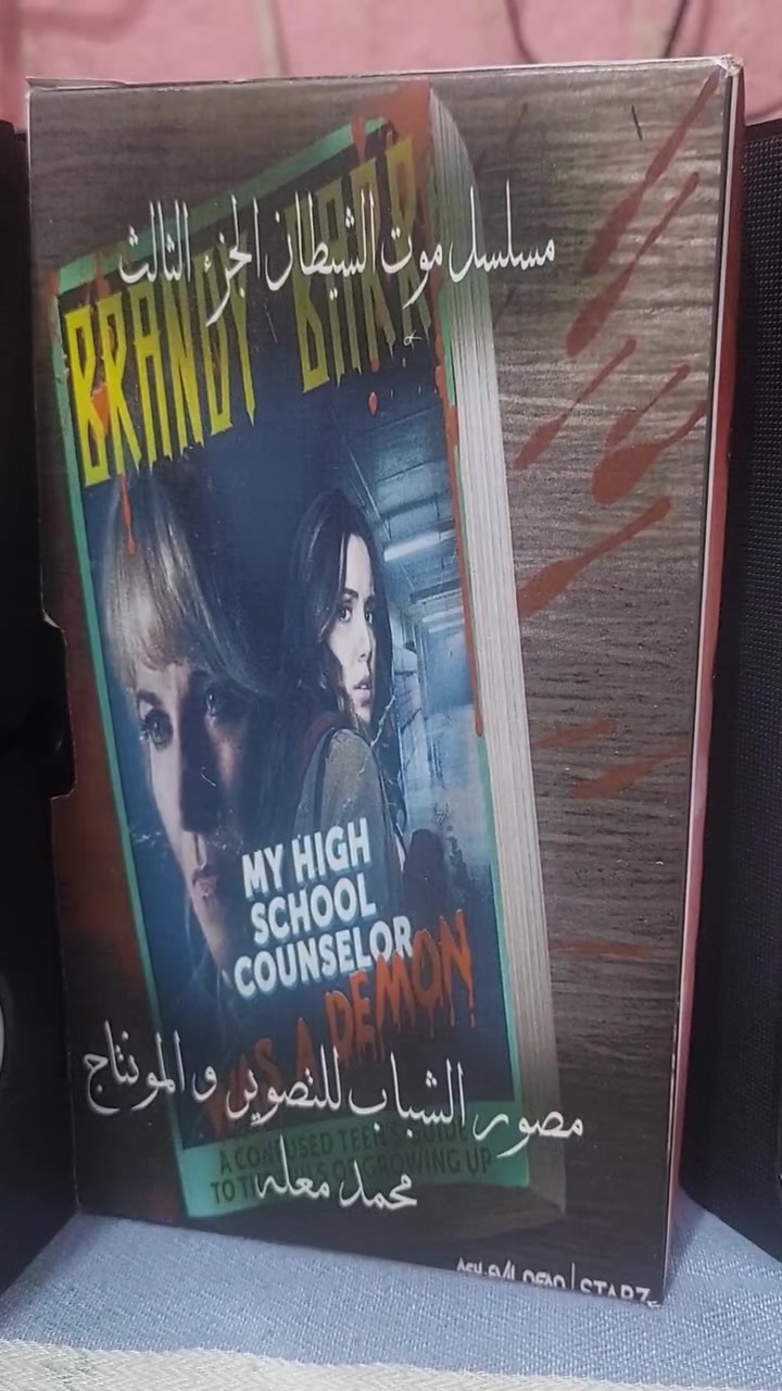 للبيع
من النوادر 
المسلسل المرعب  موت الشيطان ب كاسيت ال VHS الكبير .
الموسم الثالث  اي ب معنى الجزء 3
القصه : مسلسل Ash vs Evil Dead هو تكملة تلفزيونية  ورعب لثلاثية أفلام Evil Dead الكلاسيكية، تدور قصته حول عودة "آش ويليامز" (بروس كامبل) بعد 30 عامًا من الهروب والمسؤولية، ليواجه وباءً جديدًا من الشياطين "الديدايت" (Deadites) التي تهدد البشرية، ليصبح هو الأمل الوحيد لإنقاذ العالم.
سعر الكاسيتات (ع الخاص ) 
خدمه توصيل لكل المحافظات في العراق 🇮🇶 ودول الخارج 
مع شركه الامزون للتوصيل السريع .
للاستفسار اكثر مصور الشباب ميسان شارع المرور القديم حي المعلمين . ***********
***********   إتصال واتساب تلكرام محمدمعله
