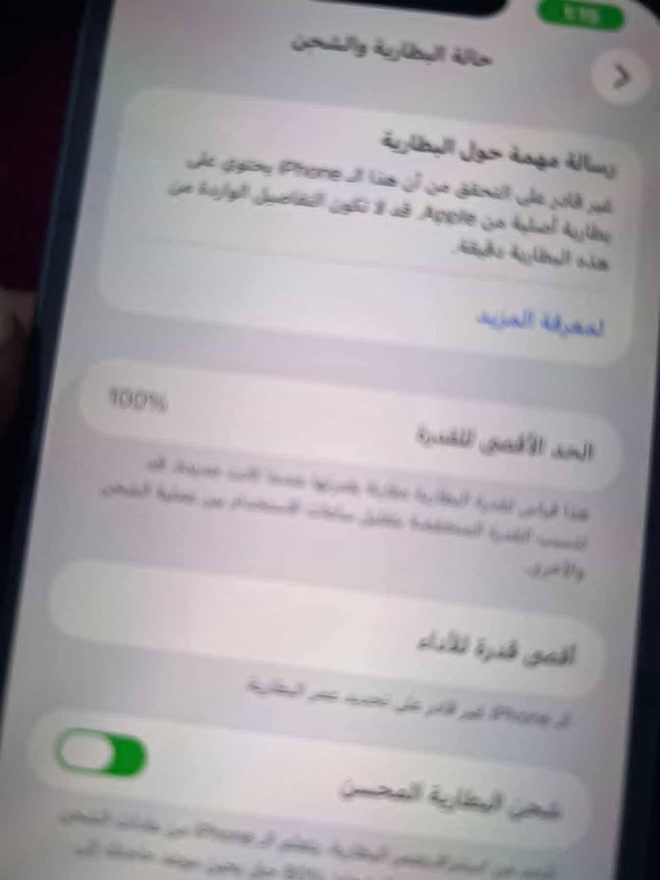 السلام عليكم
السعر 420 الف و بي مجال حگ جيتك
ايفون 13 برو ماكس محور 17 الفطر هذا باللزگة مو بالشاشة
الجهاز مبدل شاشة عادية 
و بطارية 100 مبدل
ذاكرة 256


**إذا كنت صاحب هذا الإعلان وتريد حذفه لأي سبب، رجاءا أرسل رسالة إلى الدعم الفني**