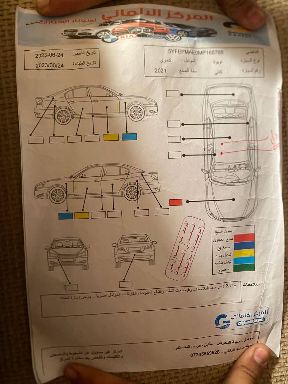 بيع مستعجل كورلا موديل 21نينوى معوقين تحول حرة هاي السنه الضرر مرفق مع الصور سونار وصور الحادث سيارة ماشيه 100 ميل سياره جاهزة  ملاحظه ابو سونار كاتب كامري وهيه كورلا مكان السيارة نينوى حي السماح الاتصال على الرقم التالي اسيا ***********
