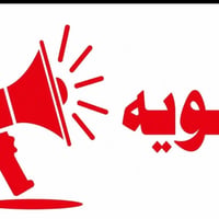 قضاء الاصلاح • محطة بنزين • مغلق للصيانة ١٥يوم