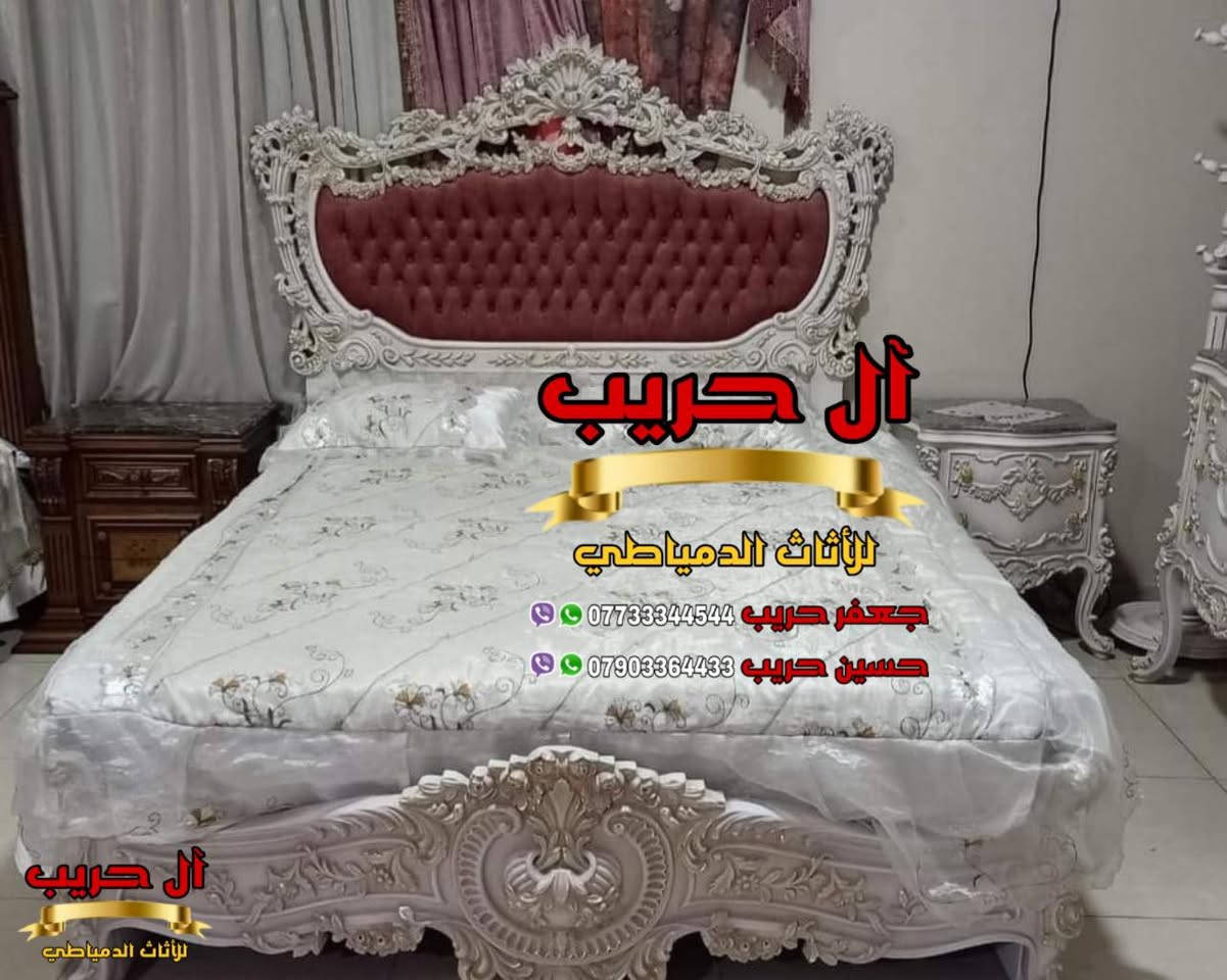 قيثارة تعزف .......من جديد😍😍😍 … 
حراك مستمر وسعي متواصل  لنوفر الأجمل والارقى ،…
⚜️موبيليات آل حريب رواد الأثاث المصري في العراق⚜️

♦️للحجز والاستفسار يرجى الاتصال على الارقام التالية: ***********‬ / ***********
♦️العنوان: زيونة، قرب مدينة ألعاب بغداد♦️
