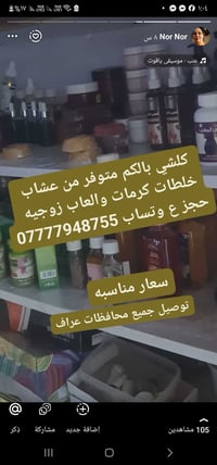 البصرة • توصيل • واتساب