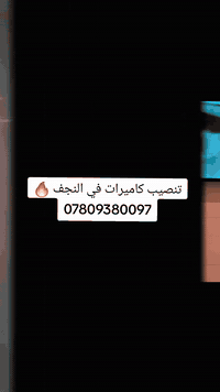 تنصيب كاميرات • 4K • النجف