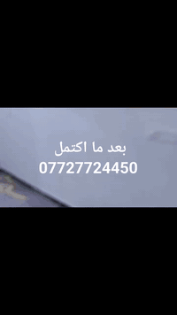 صباغ بيوت اخذ لسعر على متر اذا يريد صباغ اي شي يحتاج ينتصل عليه *********** اني من الخالص
