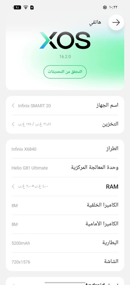 سلام عليكم جهاز للبيع انفينيكس سمارت 20 لجهاز جديد ذاكرة 128رام 4+4 سعر 250وبي مجال


**إذا كنت صاحب هذا الإعلان وتريد حذفه لأي سبب، رجاءا أرسل رسالة إلى الدعم الفني**