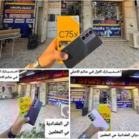 ريلمي C75/C75X • ٢٥٦/٨ • بطارية ٦٠٠٠