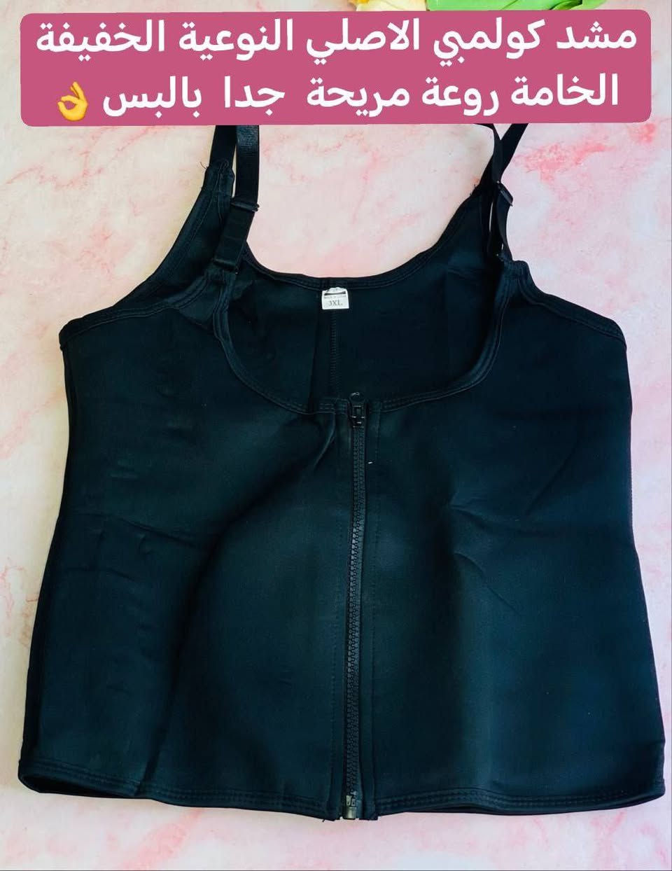 ♥️ وفرنا لكم مشد الكولومبي الاصلي النوعية الثخينه حصراً 💯♥️ ونوعية الخفيفه 

#المشد الكولومبي السحاب الأصلي*
1-مشد مخصص للتنحيف والقضاء على بروز البطن وحرق الدهون المحيطه بالبطن 
2-يساعد علي شد عضلات البطن . 
3-استخدامه يوميا في المنزل والجيم 
4-مشد حراري يساعد على تقويه النشاط الحراري للجسم
5-المشد المفضل للمشاهير. 
6-يخفف آلام الظهر
7- يمكن توسيعه وتضييقه بمشابك تأتي بثلاث درجات
*يحسن وضعية الجلوس ويشد الظهر 
*يرفع الصدر ويبرزه
* يقلل من رغبتك في تناول الطعام بسبب ضغطه على المعده ، يوهمكِ آنها ممتلئه ف تشعرين بالشبع ، وهذا مفيد جدا للرجيم
* يشد ترهلات البطن ما بعد الولاده ويُفضل لبسه بكل وقت وبكل مكان 
مشد ابو السحاب دبل جلد 

متوفر بكل القياسات. 👇
M. L. XL. XXL. XXXL. XXXXL. 
يلبس من وزن ٦٠ كيلو الى وزن ١٢٠ كيلو  
المنشأ كولومبي اصلي💯💯 🚘


**إذا كنت صاحب هذا الإعلان وتريد حذفه لأي سبب، رجاءا أرسل رسالة إلى الدعم الفني**