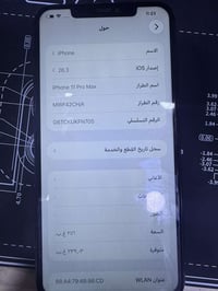 ايفون ١١ برو ماكس • ٢٥٦ • دبل سيم
