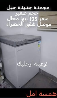 ثلاجات • مندوبة بيع • الموصل