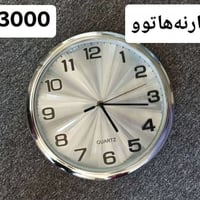 ساعة • نادر الاستخدام • السليمانية