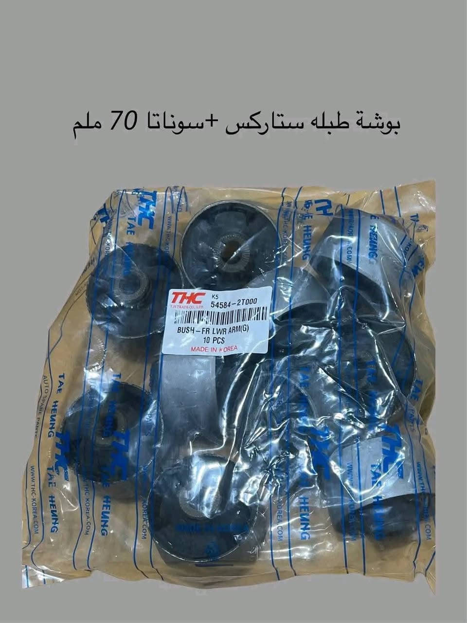 توفر لدينا مواد صدر للسيارات الكورية 🇰🇷💯
بكميات كبيرا وماركة كورية عالمية THC-PHG 🎌💯
 بأسعار تنافسية 🔥 جملة💥 مفرد 
 كل ما تحتاجه لسيارتك أصبح متوفرًا ⚡
قطع غيار أصلية لجميع أنواع السيارات 🚗
اطلب حاجتك أونلاين و استلمها بسهولة .🚛
جودة عالمية، ثقة راسخة.💯
محلات المصطفى - وجهتك الأمثل لقطع غيار السيارات.
حلة الحي الصناعي قرب كراج البلدية 
***********📞
#قطع_غيار_سيارات #جودة_عالمية #أسعار_مناسبة

إرسال رسالة على واتساب
