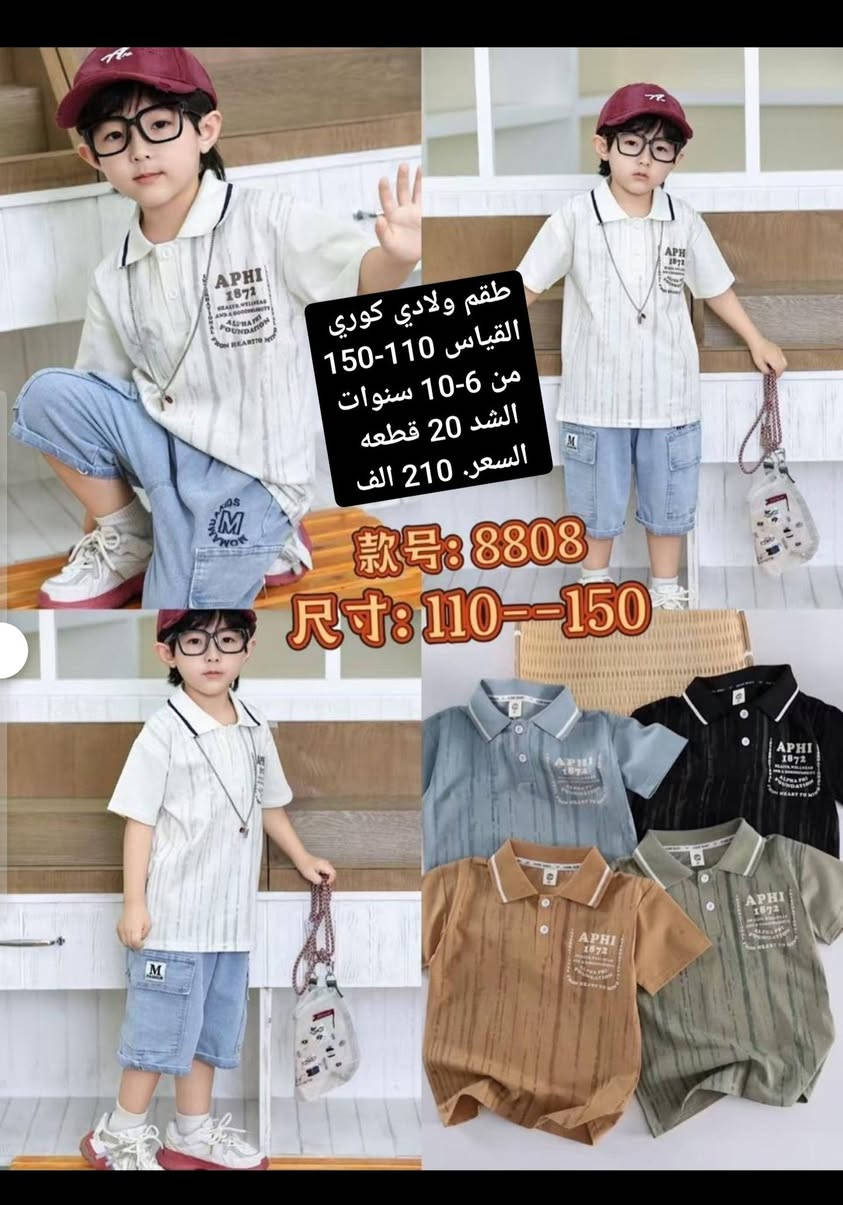 وجبه جديده من الموديلات الكوريه .🛑
فقط جمله استندر الوان وقياسات 
خامه كوالتي عالي 💯💯
وفرنالكم خدمة توصيل جميع المحافظات 
للحجز راسلنه على الخاص او الواتساب 
0785 469 0407 
باقي الموديلات داخل قناة تليكرام 
https://t.me/kinger29/12633
