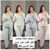 ملابس • نص درزن • توصيل بغداد