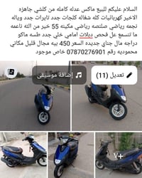 ماكس • صور • محموديه
