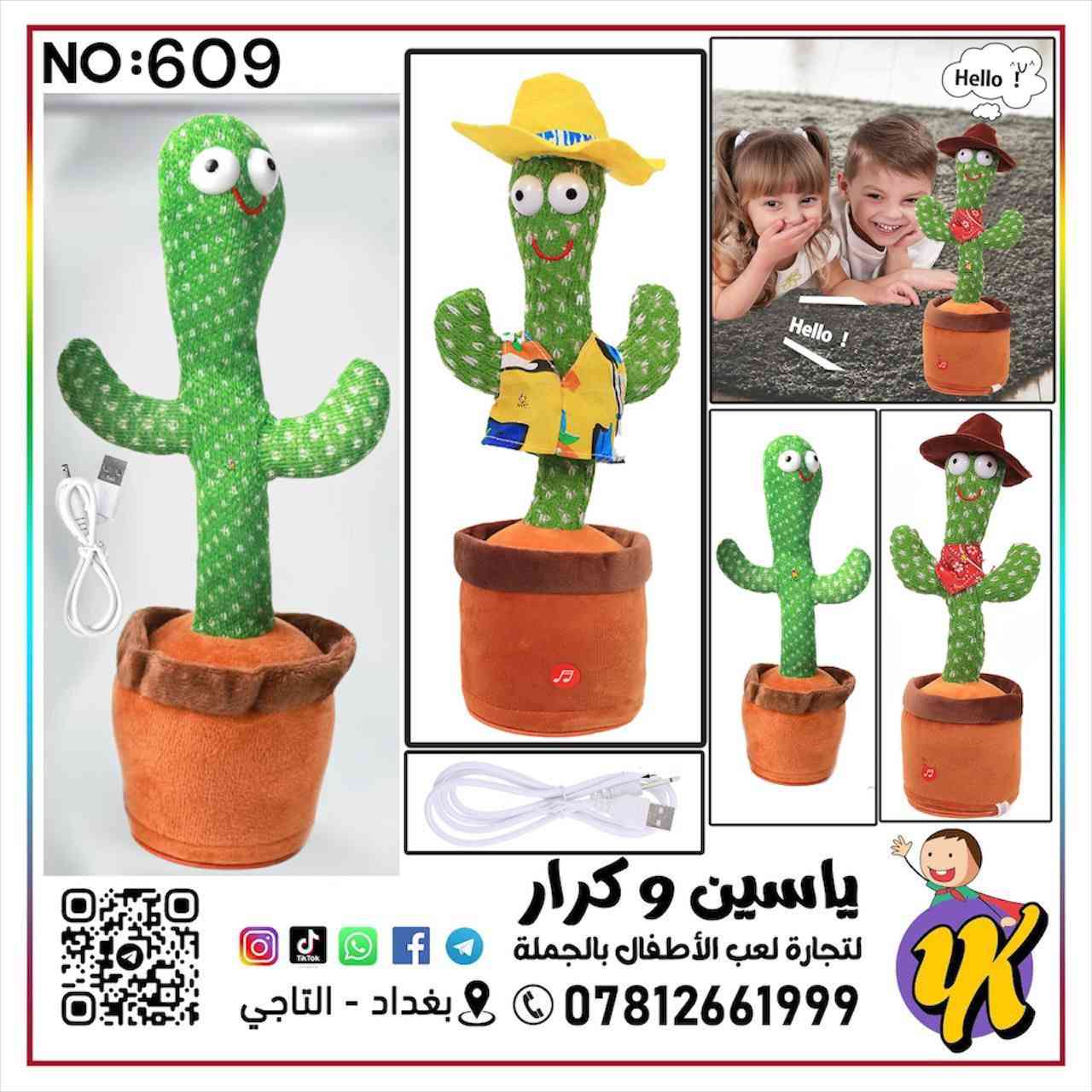 اهلآ بكم مع ياسين وكرار لتجارة لعب الأطفال بالجملة 💙
للحجز والاستفسار ومعرفة الاسعار يرجي مراسلة الصفحة 
او الاتصال على الرقم التالي واتساب او تليجرام 💙

📲 ***********📞

 🌐قناتنا على تليجرام مع اسعار الجمله 

رابط القناة https://t.me/yk_games1

🌐قناه التليجرام للحاجه الف 

 رابط القناة https://t.me/yk_games2 

🌐 قناه التليجرام كراتين جملة الجملة 

رابط القناة https://t.me/yk_games3

⛴️بضاعتنا استيراد خاص 

خدمة توصيل بغداد ونقليات كافة المحافظات 🚛

💵اسعار توزيع خاصة لاصحاب محلات الجملة 💙

📍بغداد التاجي قرب جسر المثنى💙
