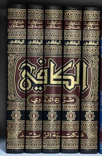 كتاب الكافي • ابيض • توصيل لجميع المحافظات