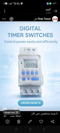 شركة صميم الطاقة  دفروس تايمر  07901464320