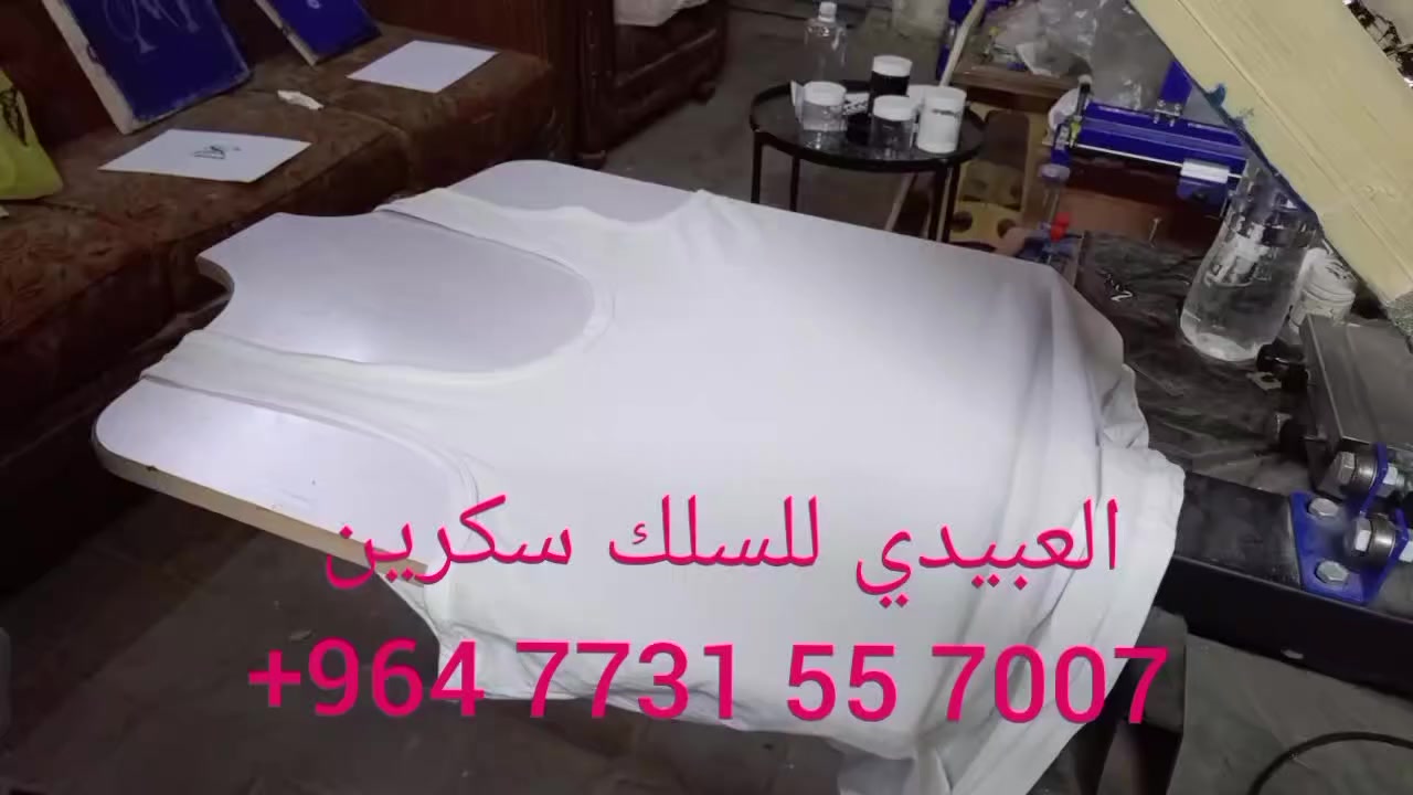 مستعدون الطباعة على الملابس والتشيرتات بطريقة السلك سكرين.
الطباعة حسب الطلب.

لدينا دورات لتعليم طباعة السلك سكرين.

لمزيد من المعلومات الاتصال على 
***********
كما يتوفر واتساب.

لدينا خدمة توصيل لجميع محافظات العراق.

العراق/ بغداد.
