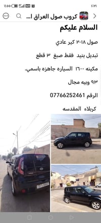 كيا سول • ٢٠١٨ • ٩٣٠٠٠ كم