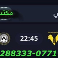 اشتراك مباريات • حلة شارع 40 • مكتب الرافدين